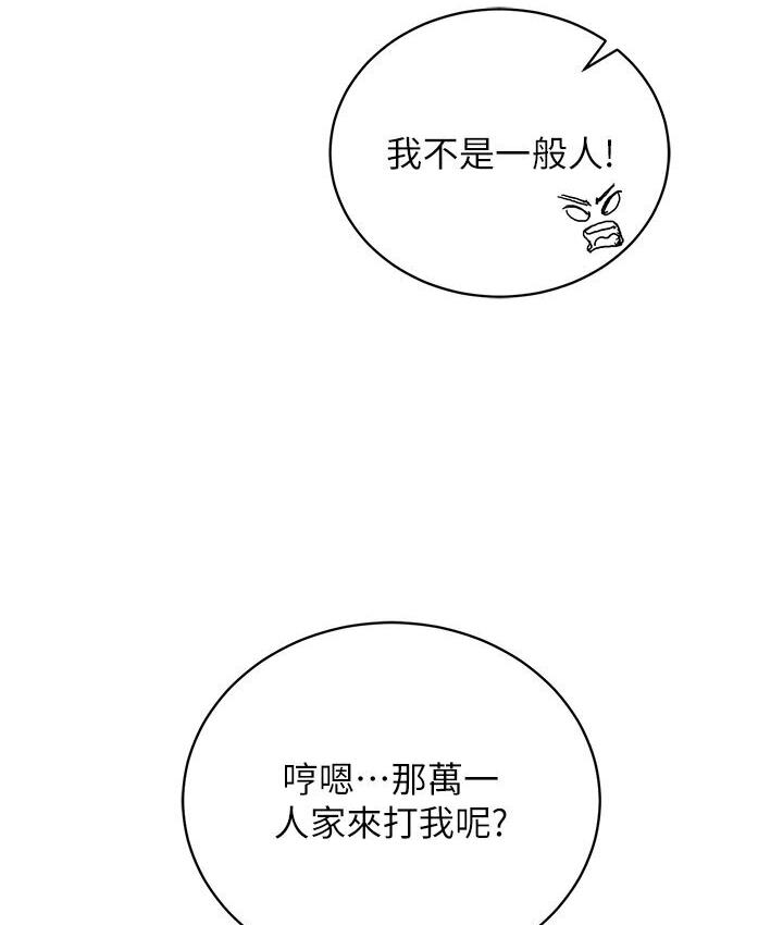 第36话-被残忍蹂躏的母蜘蛛[1] - 第43.jpg页
