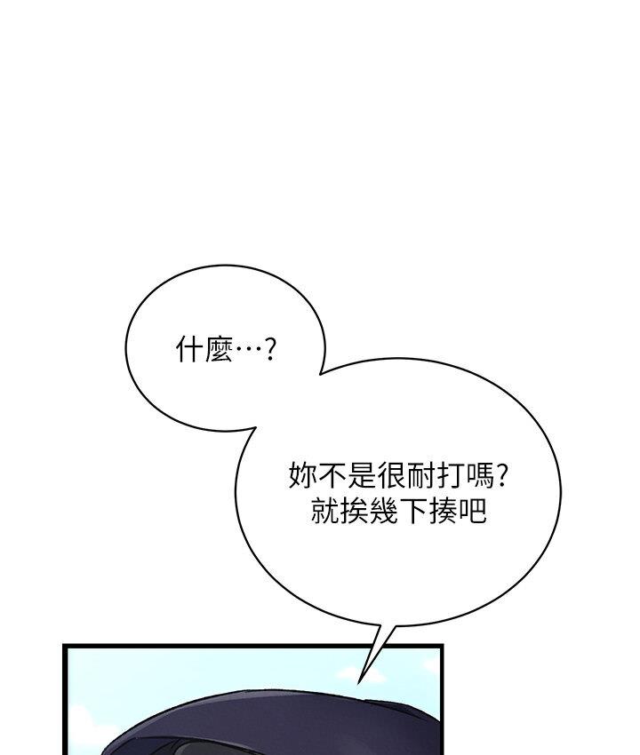 第36话-被残忍蹂躏的母蜘蛛[1] - 第46.jpg页