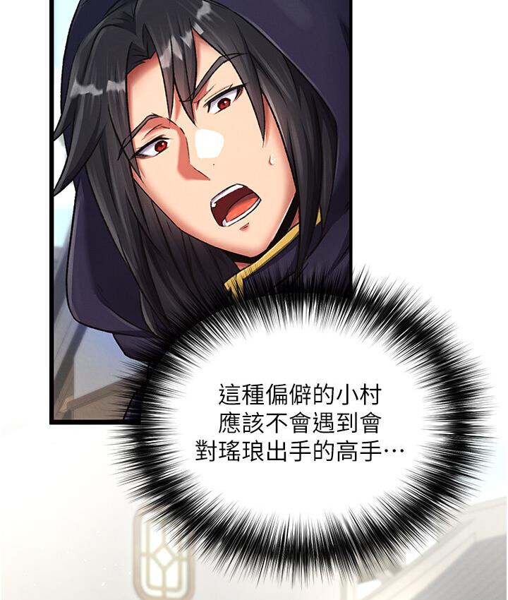 第36话-被残忍蹂躏的母蜘蛛[1] - 第47.jpg页
