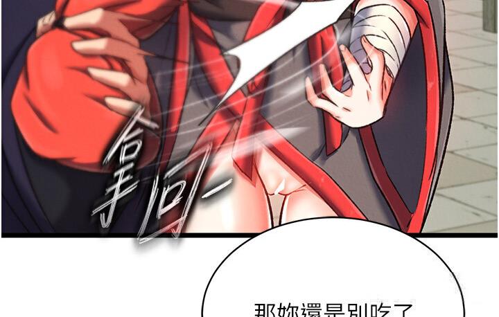 第36话-被残忍蹂躏的母蜘蛛[1] - 第49.jpg页