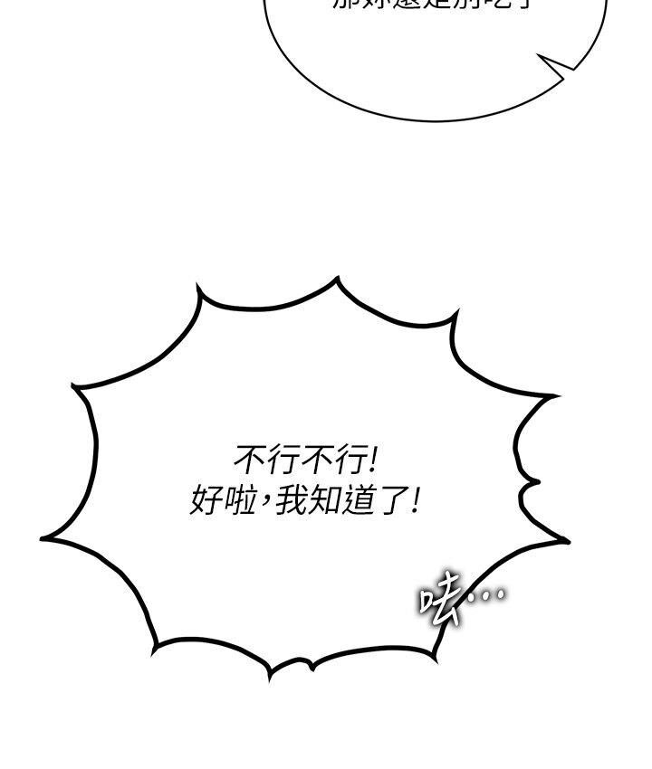 第36话-被残忍蹂躏的母蜘蛛[1] - 第50.jpg页