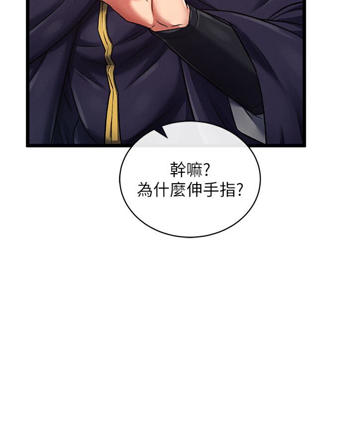 第36话-被残忍蹂躏的母蜘蛛[1] - 第52.jpg页