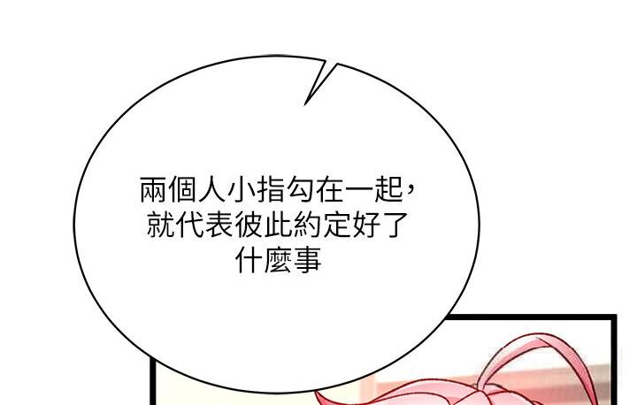第36话-被残忍蹂躏的母蜘蛛[1] - 第53.jpg页