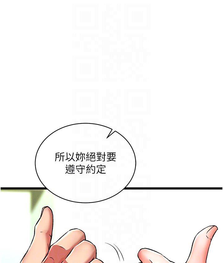 第36话-被残忍蹂躏的母蜘蛛[1] - 第56.jpg页