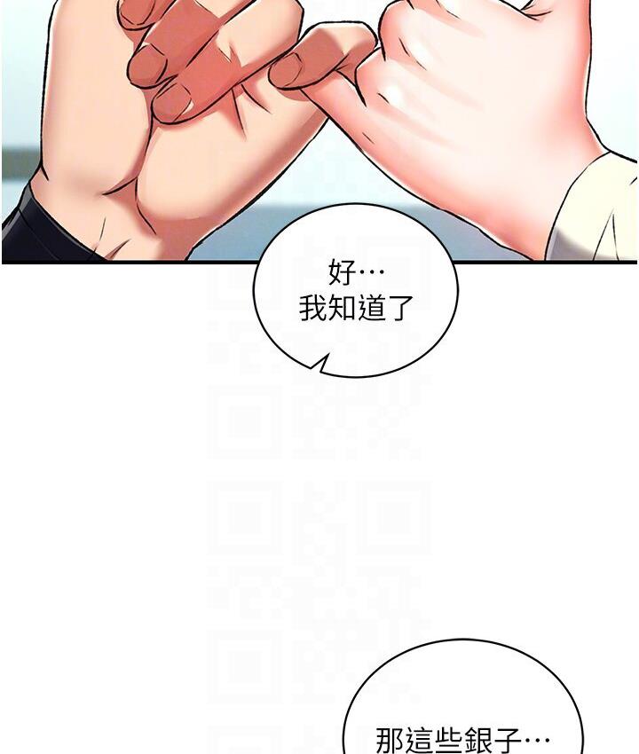 第36话-被残忍蹂躏的母蜘蛛[1] - 第57.jpg页