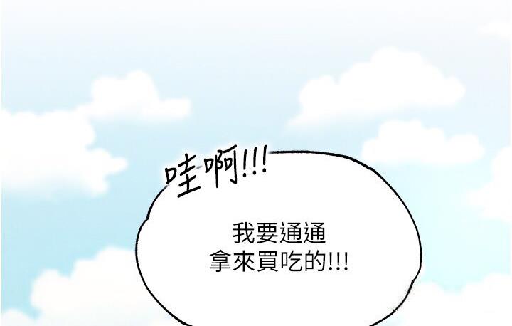 第36话-被残忍蹂躏的母蜘蛛[1] - 第59.jpg页