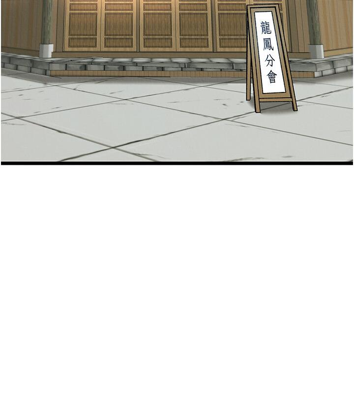 第36话-被残忍蹂躏的母蜘蛛[1] - 第67.jpg页