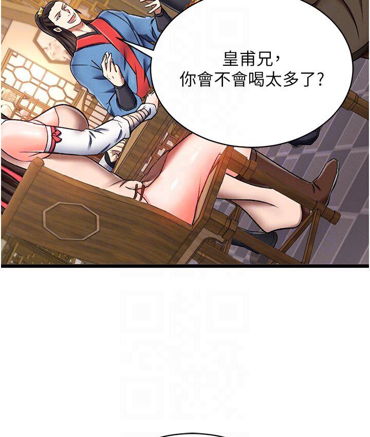 第36话-被残忍蹂躏的母蜘蛛[1] - 第70.jpg页