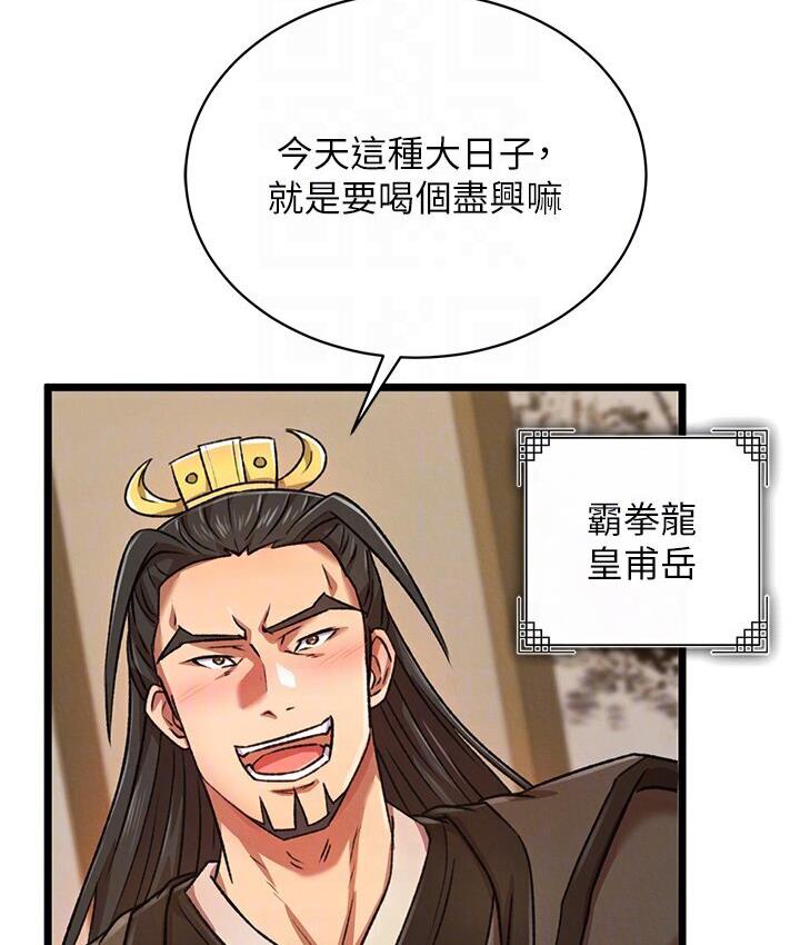 第36话-被残忍蹂躏的母蜘蛛[1] - 第71.jpg页