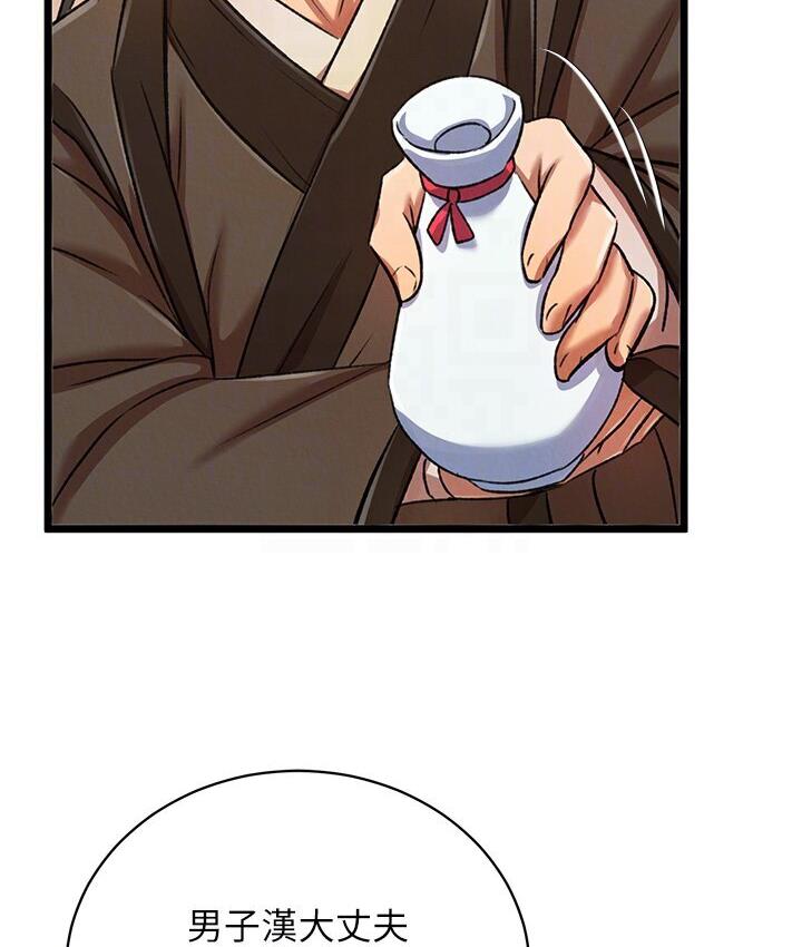 第36话-被残忍蹂躏的母蜘蛛[1] - 第72.jpg页