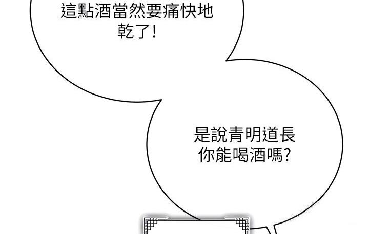 第36话-被残忍蹂躏的母蜘蛛[1] - 第73.jpg页