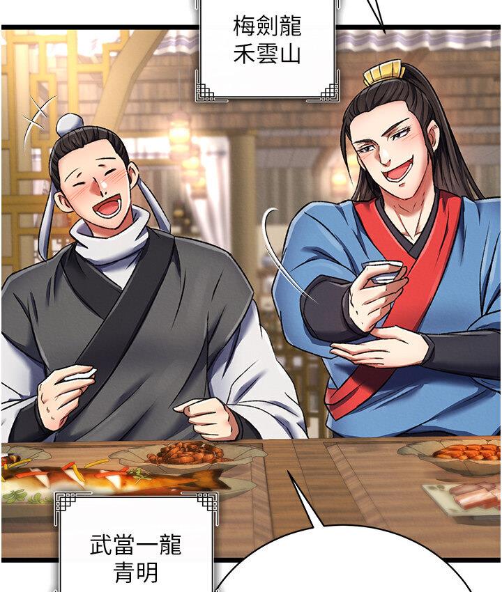 第36话-被残忍蹂躏的母蜘蛛[1] - 第74.jpg页