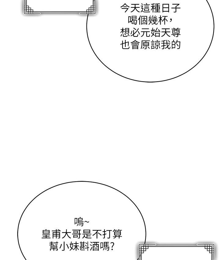 第36话-被残忍蹂躏的母蜘蛛[1] - 第75.jpg页