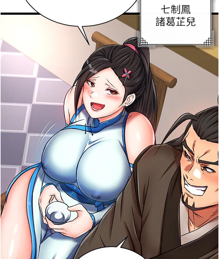 第36话-被残忍蹂躏的母蜘蛛[1] - 第76.jpg页