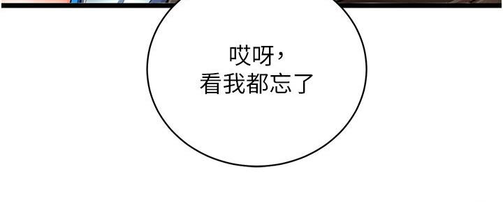 第36话-被残忍蹂躏的母蜘蛛[1] - 第77.jpg页