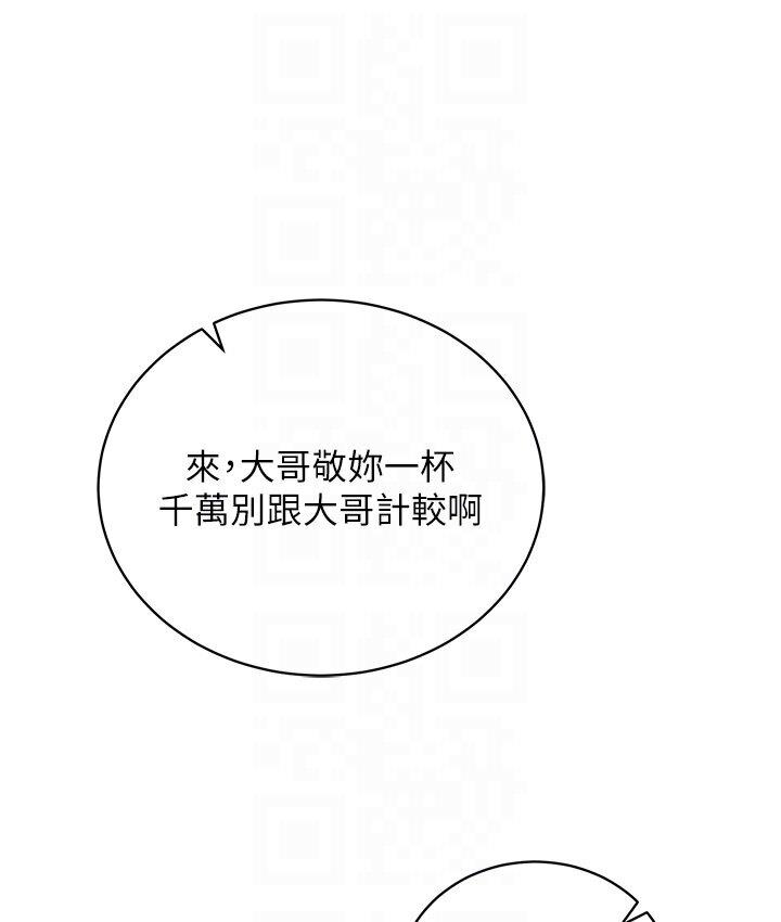 第36话-被残忍蹂躏的母蜘蛛[1] - 第78.jpg页