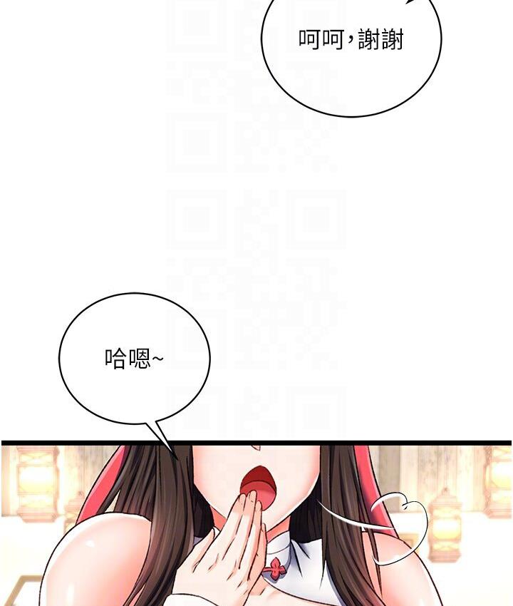 第36话-被残忍蹂躏的母蜘蛛[1] - 第79.jpg页