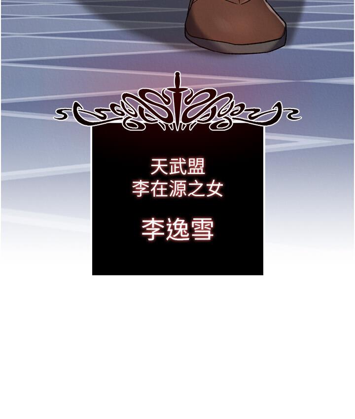第36话-被残忍蹂躏的母蜘蛛[1] - 第83.jpg页