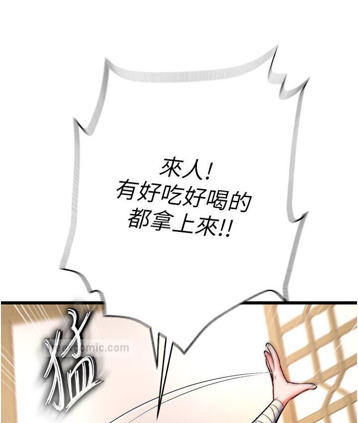第36话-被残忍蹂躏的母蜘蛛[1] - 第84.jpg页