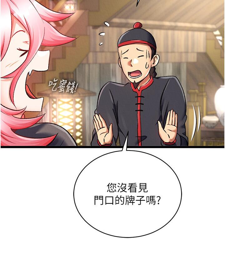 第36话-被残忍蹂躏的母蜘蛛[1] - 第88.jpg页