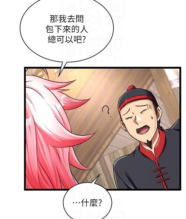 第36话-被残忍蹂躏的母蜘蛛[1] - 第92.jpg页