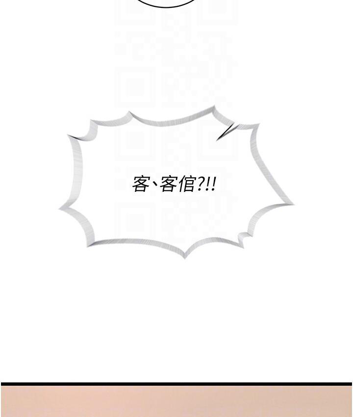 第36话-被残忍蹂躏的母蜘蛛[1] - 第93.jpg页