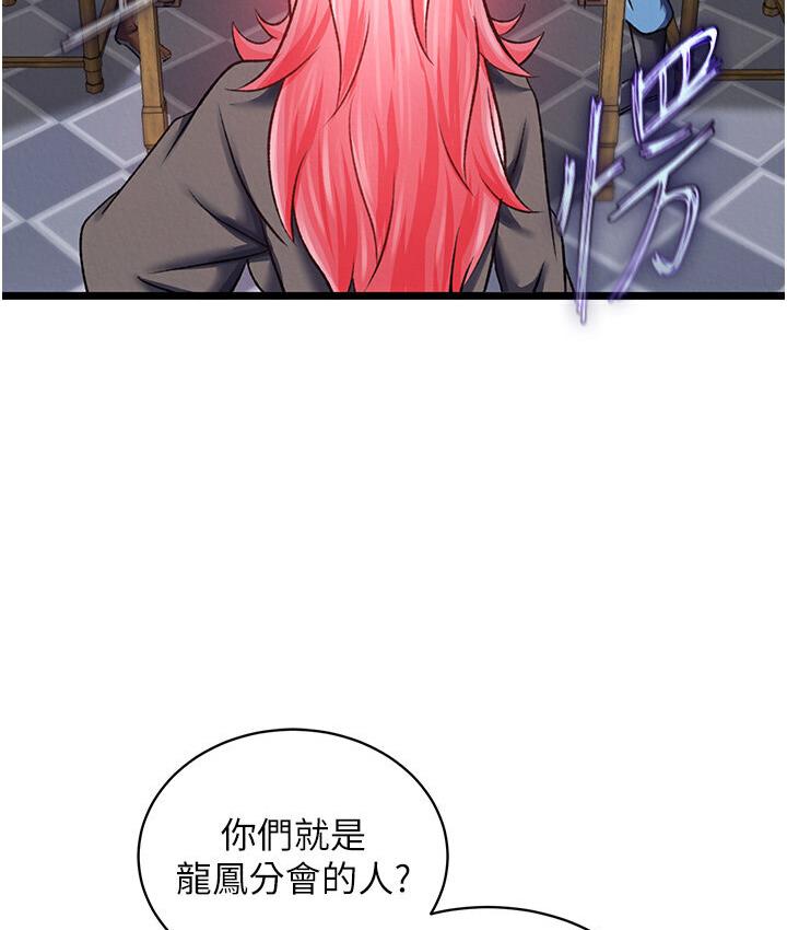 第36话-被残忍蹂躏的母蜘蛛[1] - 第96.jpg页