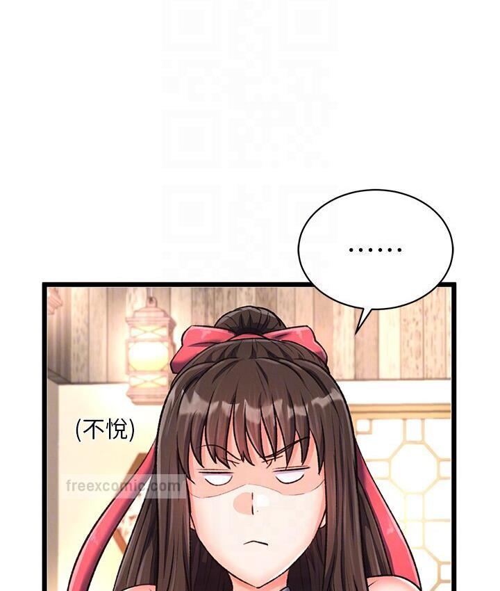 第36话-被残忍蹂躏的母蜘蛛[1] - 第105.jpg页