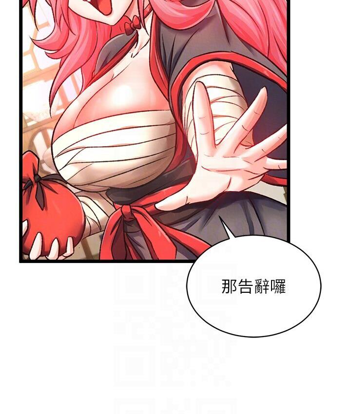 第36话-被残忍蹂躏的母蜘蛛[1] - 第111.jpg页