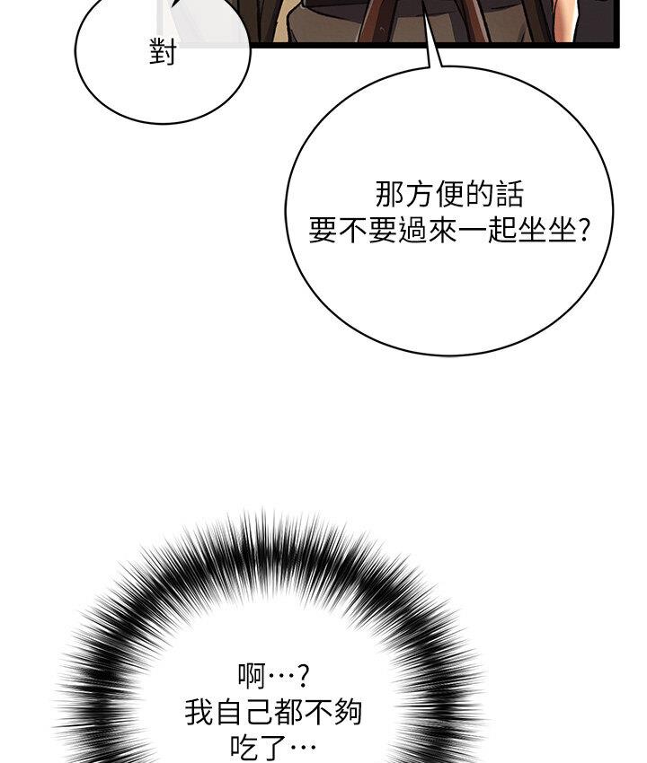 第36话-被残忍蹂躏的母蜘蛛[1] - 第114.jpg页