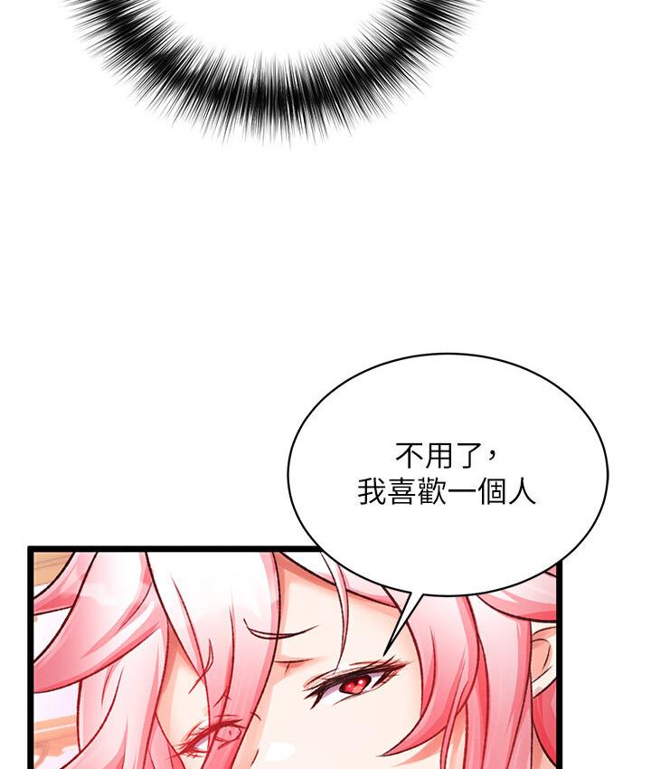 第36话-被残忍蹂躏的母蜘蛛[1] - 第115.jpg页