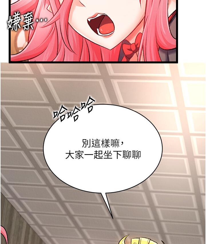 第36话-被残忍蹂躏的母蜘蛛[1] - 第116.jpg页