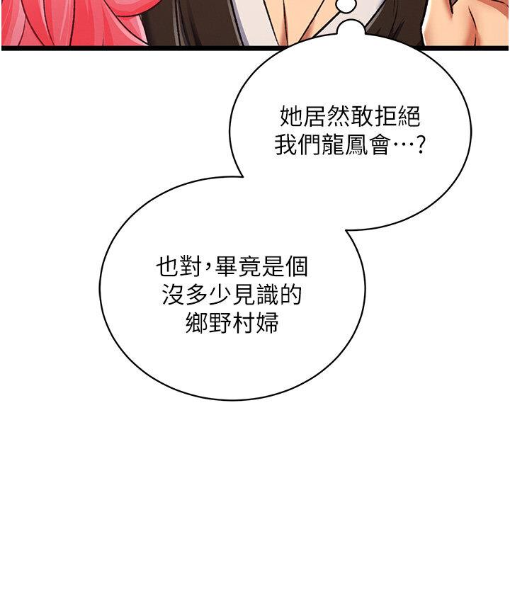 第36话-被残忍蹂躏的母蜘蛛[1] - 第118.jpg页