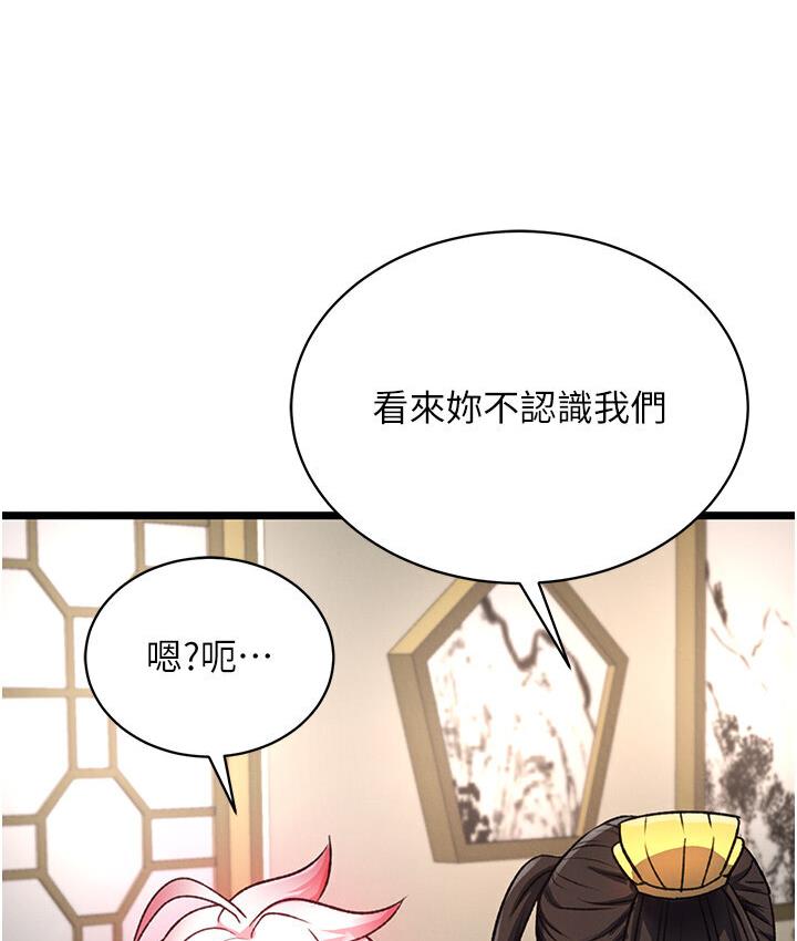 第36话-被残忍蹂躏的母蜘蛛[1] - 第119.jpg页