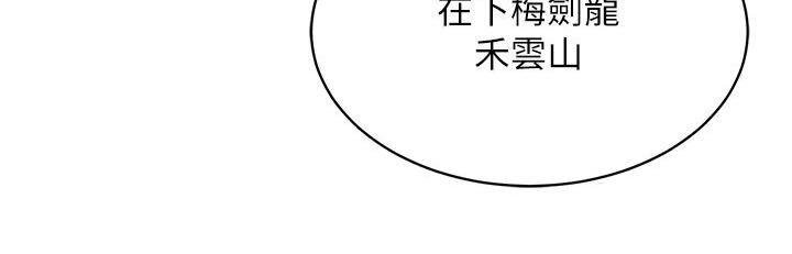 第36话-被残忍蹂躏的母蜘蛛[1] - 第121.jpg页
