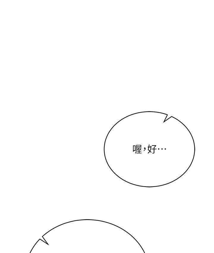 第36话-被残忍蹂躏的母蜘蛛[1] - 第122.jpg页