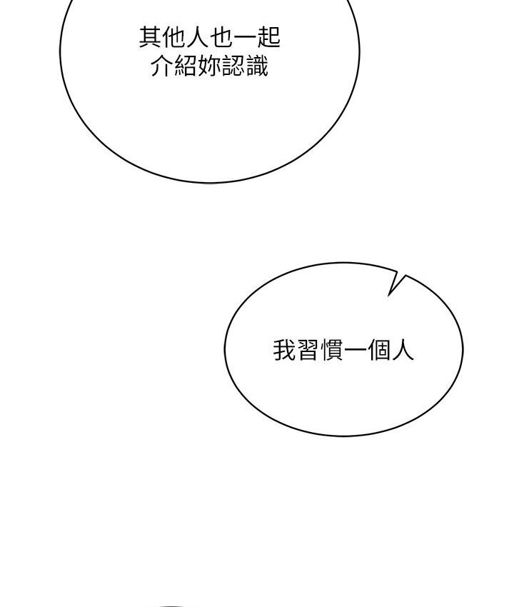 第36话-被残忍蹂躏的母蜘蛛[1] - 第123.jpg页