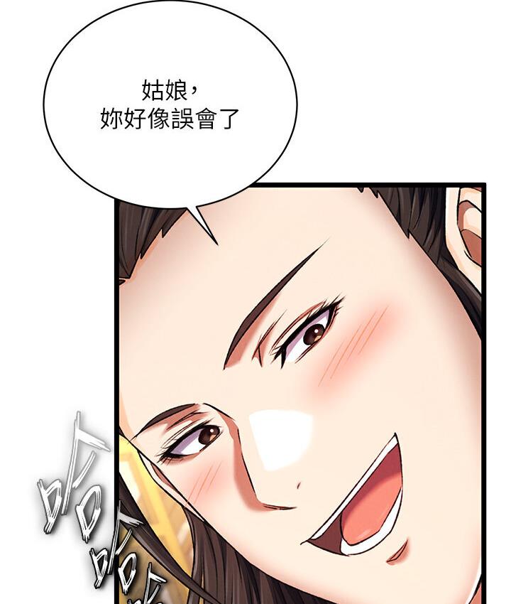 第36话-被残忍蹂躏的母蜘蛛[1] - 第124.jpg页