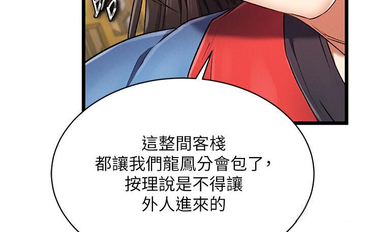第36话-被残忍蹂躏的母蜘蛛[1] - 第125.jpg页