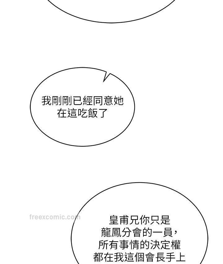 第36话-被残忍蹂躏的母蜘蛛[1] - 第126.jpg页
