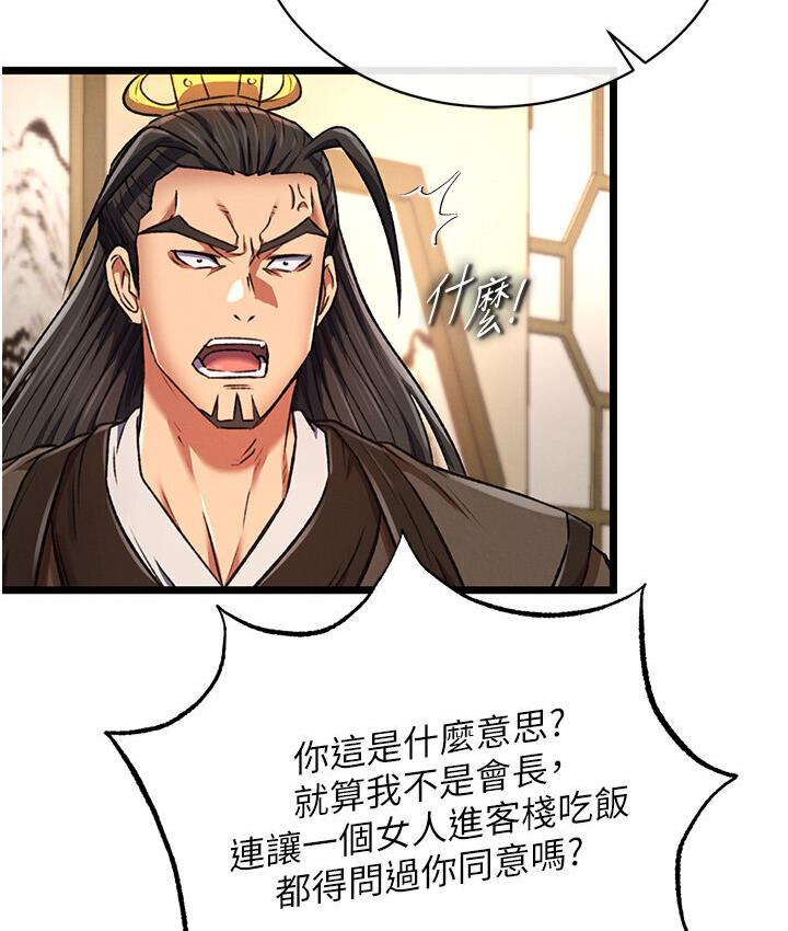 第36话-被残忍蹂躏的母蜘蛛[1] - 第127.jpg页
