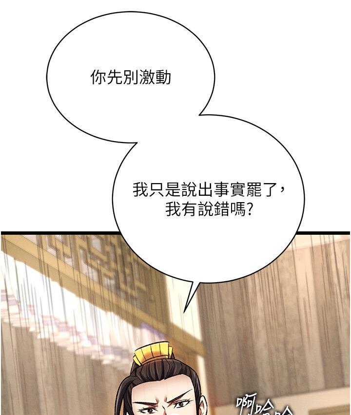 第36话-被残忍蹂躏的母蜘蛛[1] - 第130.jpg页