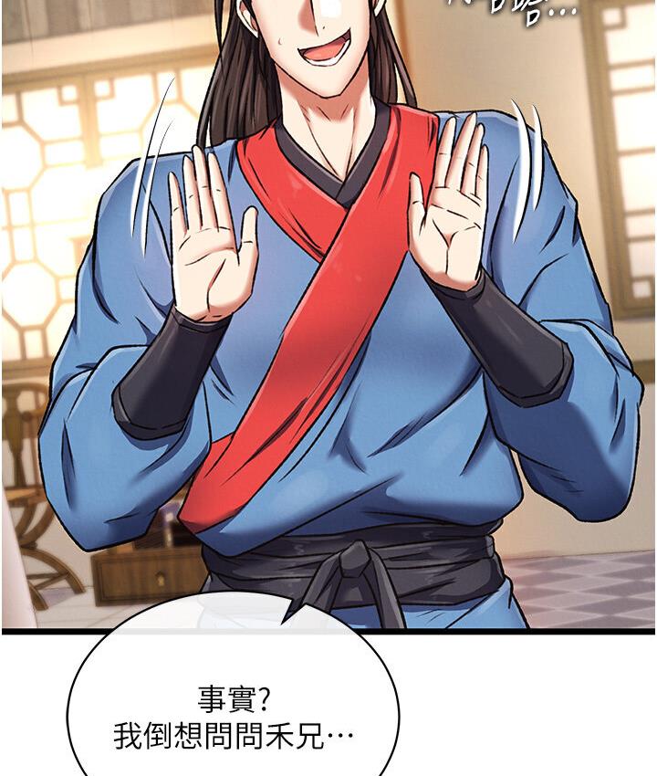 第36话-被残忍蹂躏的母蜘蛛[1] - 第131.jpg页