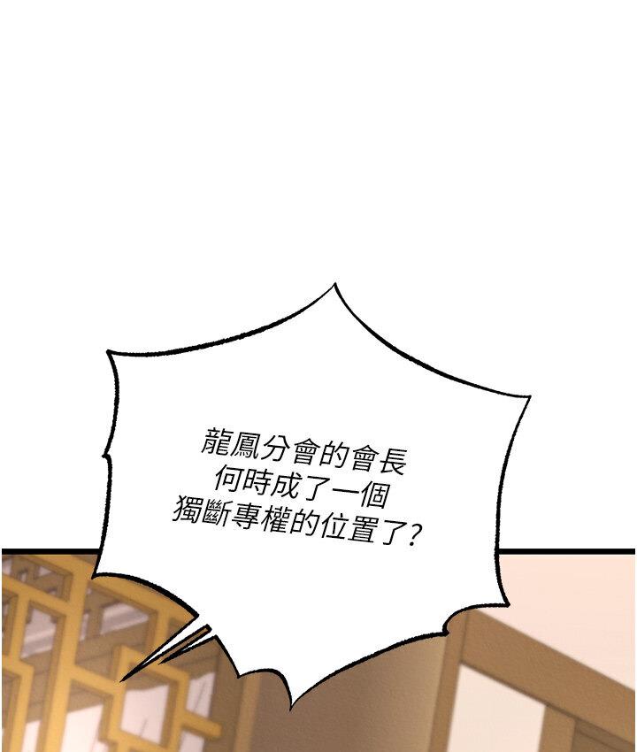 第36话-被残忍蹂躏的母蜘蛛[1] - 第133.jpg页