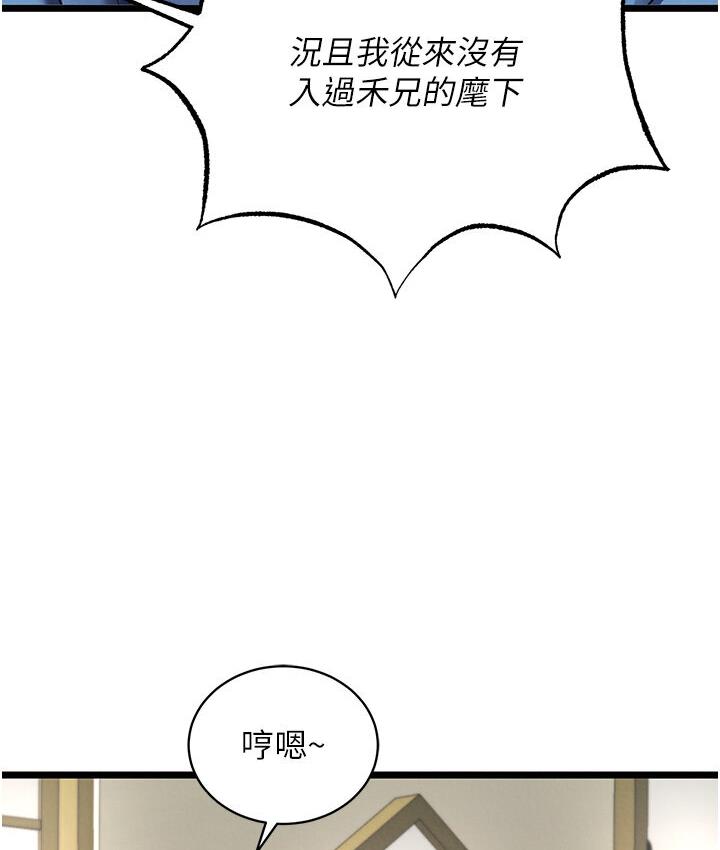 第36话-被残忍蹂躏的母蜘蛛[1] - 第135.jpg页