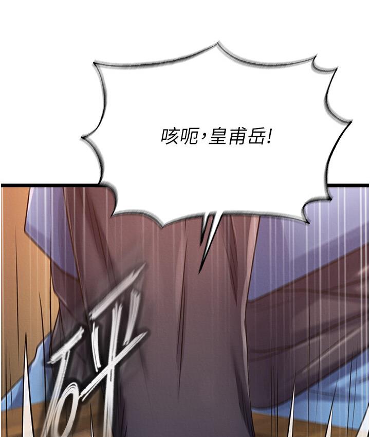 第36话-被残忍蹂躏的母蜘蛛[1] - 第138.jpg页