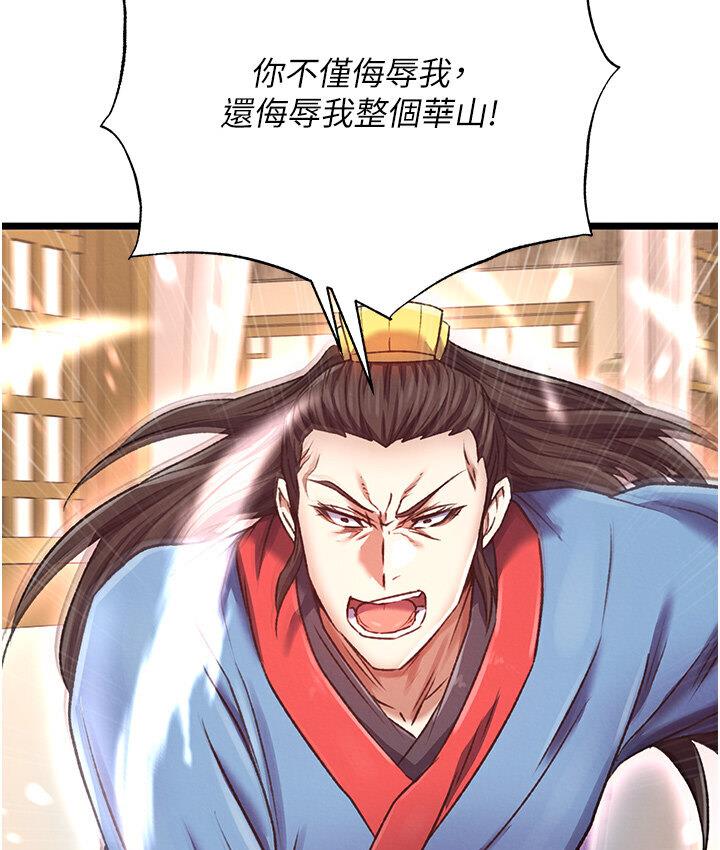 第36话-被残忍蹂躏的母蜘蛛[1] - 第141.jpg页