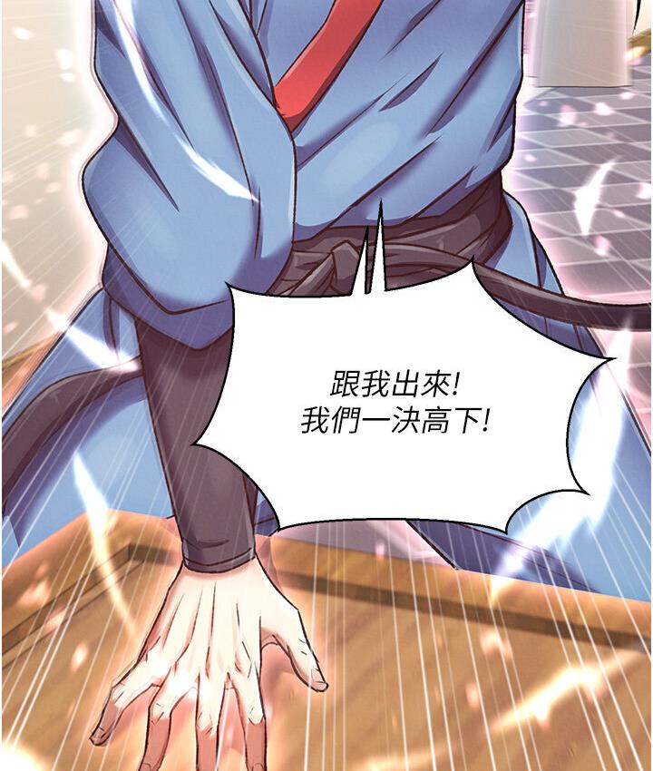 第36话-被残忍蹂躏的母蜘蛛[1] - 第142.jpg页