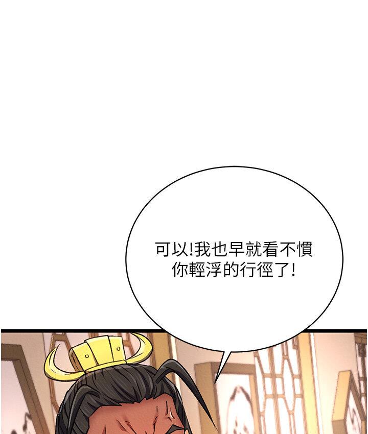 第36话-被残忍蹂躏的母蜘蛛[1] - 第144.jpg页