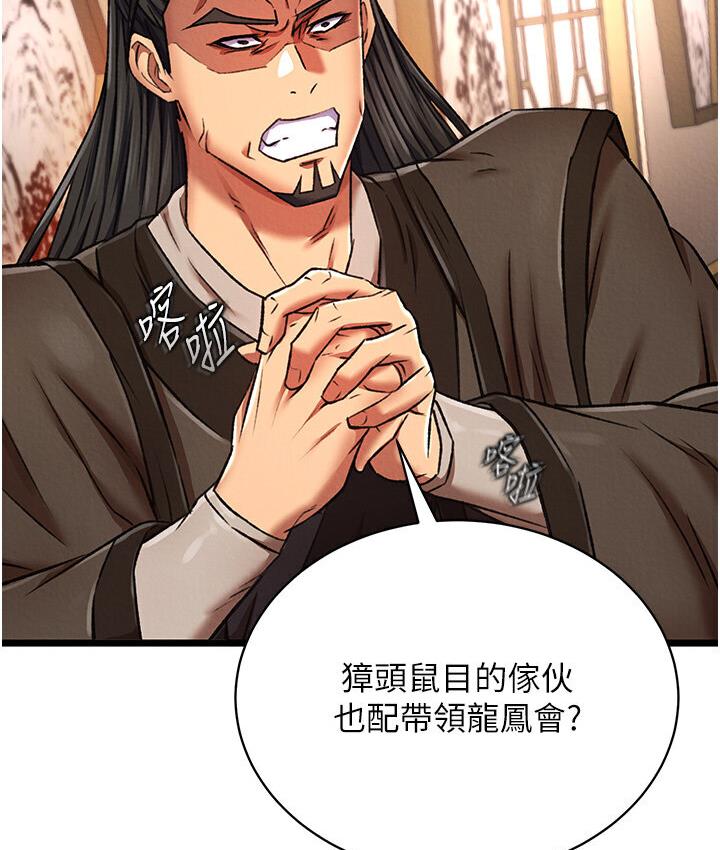 第36话-被残忍蹂躏的母蜘蛛[1] - 第145.jpg页